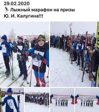 Лыжный марафон на призы Ю. Калугина